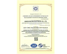 質(zhì)量管理體系認(rèn)證證書(shū) 英文